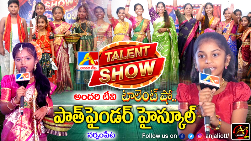 Pathfinder High School - Narsampet